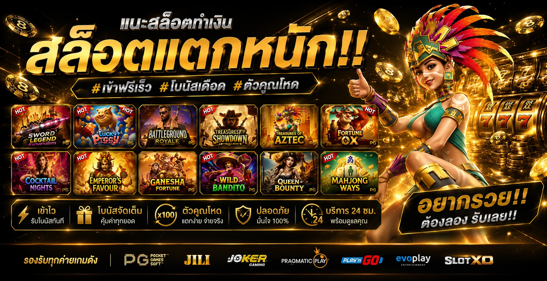 รวมเกมสล็อตออนไลน์ทุกค่ายดัง PG Pragmatic Joker บน okcasino1168