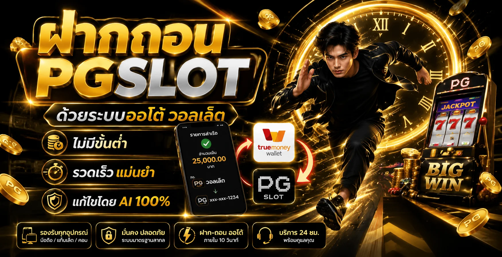 ทดลองเล่นสล็อตฟรีทุกค่าย PG Pragmatic Joker Jili ไม่ต้องสมัคร