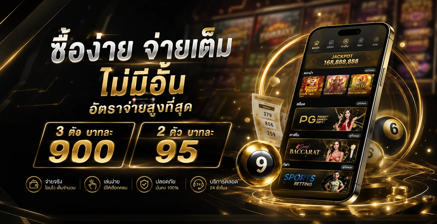 แทงหวยออนไลน์ครบทุกสำนัก หวยรัฐบาล ยี่กี ลาว หุ้น จ่ายสูง